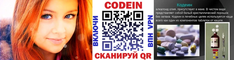 продажа наркотиков  Рыбинск  Codein Purple Drank 