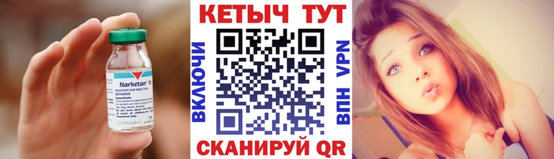 КЕТАМИН VHQ  закладки  Рыбинск 