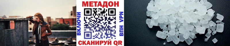 Метадон VHQ Рыбинск