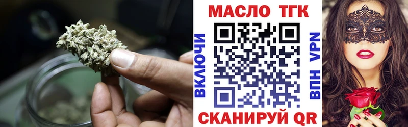 Дистиллят ТГК THC oil продажа наркотиков Рыбинск